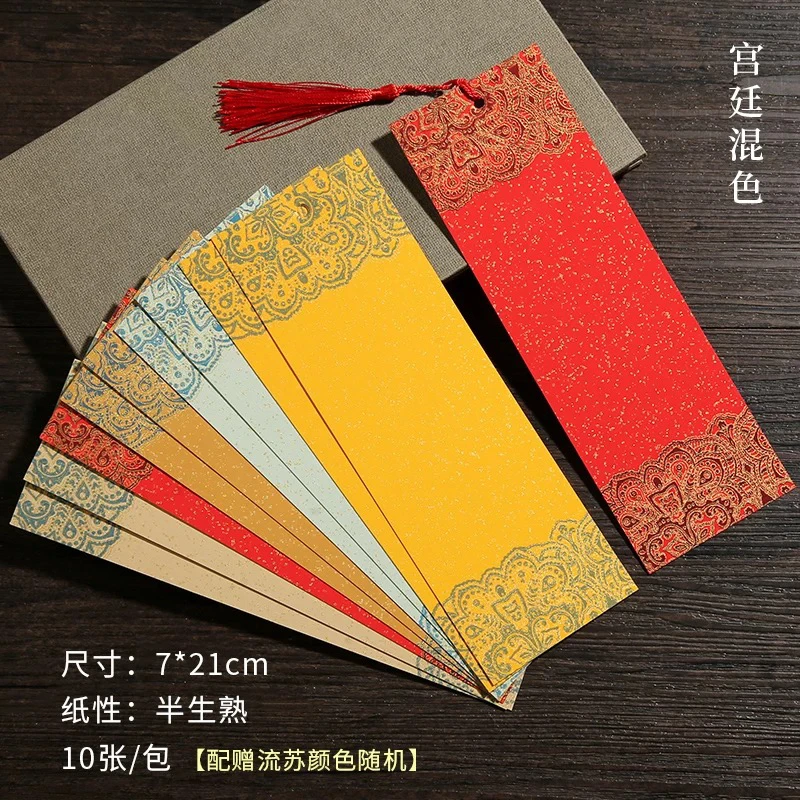 三包创意宣纸书签创作手绘随机色书法空白手写古典中国风文创礼品