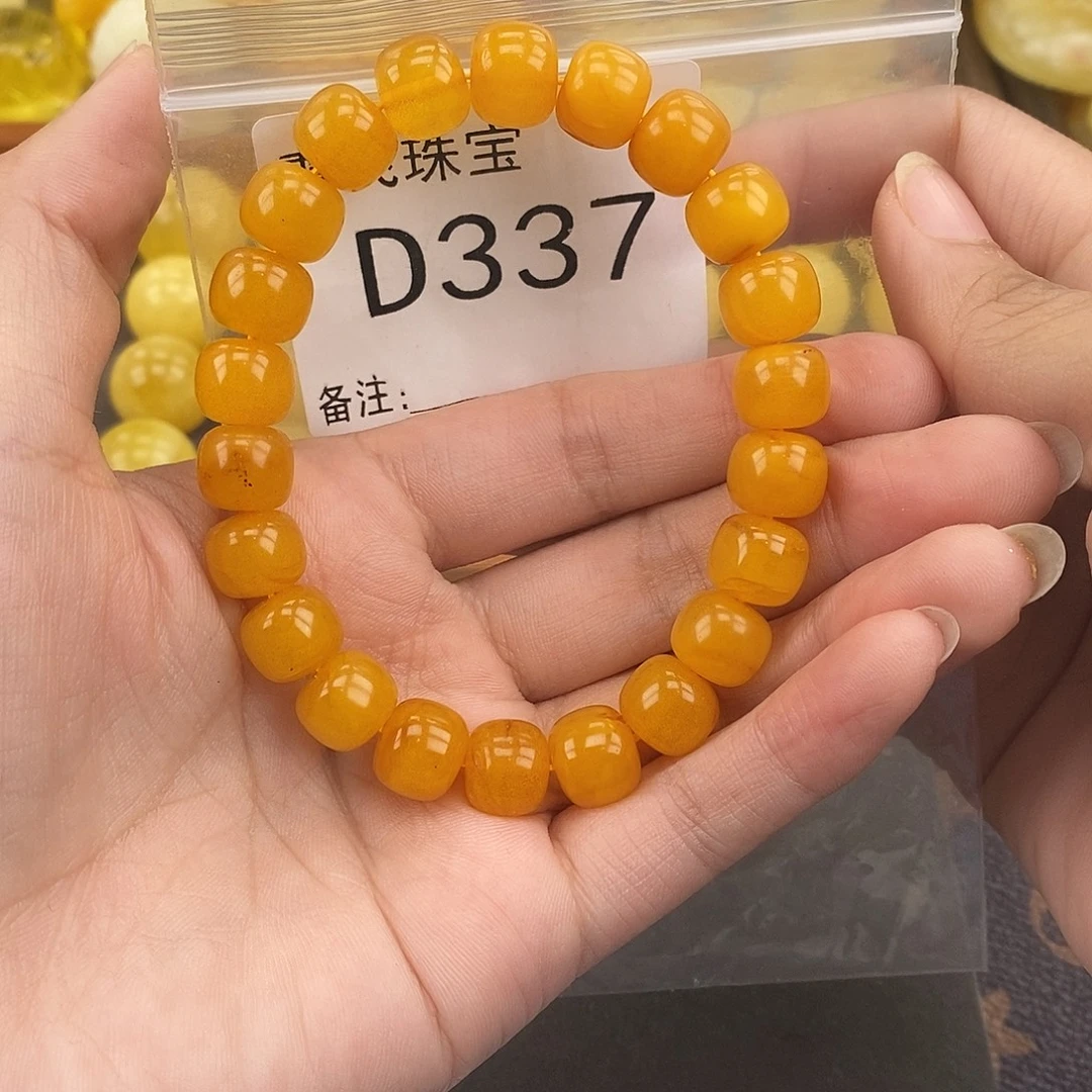 琥珀未镶嵌珠宝奇石10.5