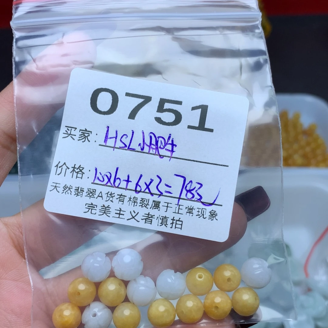 【闪购商品】翡翠手链未镶嵌H****牛散珠