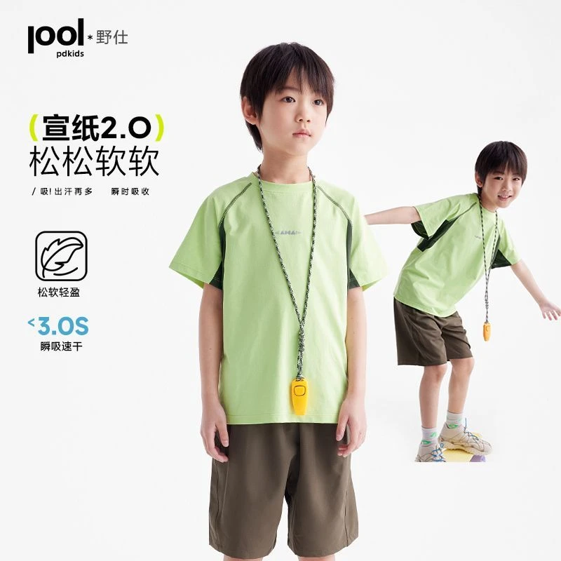咕噜日记【宣纸T2.0】儿童运动夏季休闲半袖速干短袖T恤PXT2526