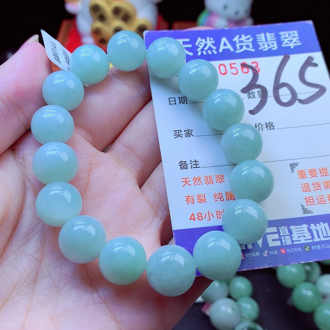 翡翠未镶嵌毛衣链13➕