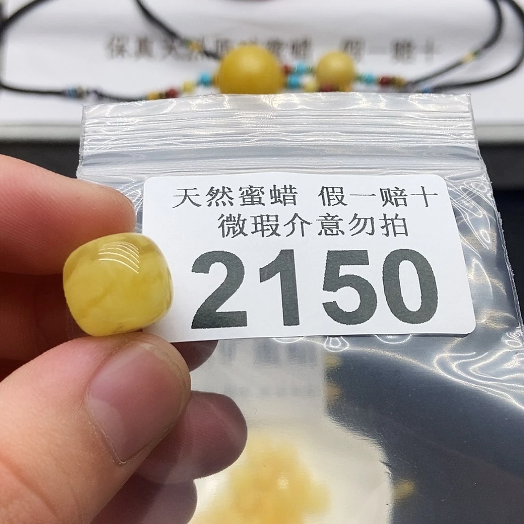 未镶嵌蜜蜡珠宝奇石大**哥2150