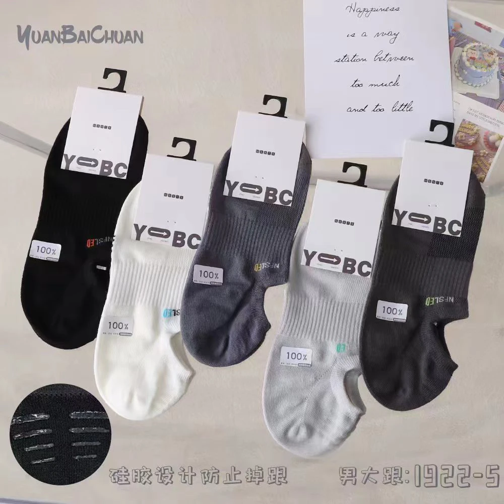 男士后跟硅胶 大跟袜 船袜 袜底