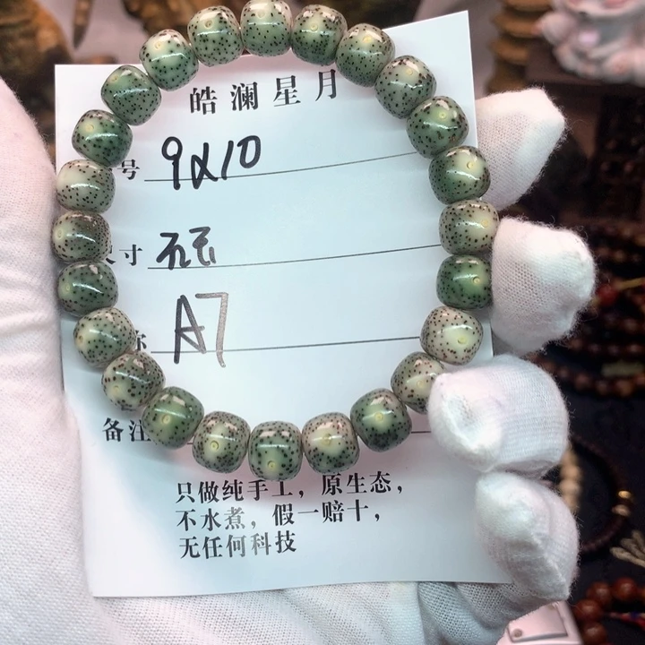 吊坠星月菩提9×10石玉大眼睛