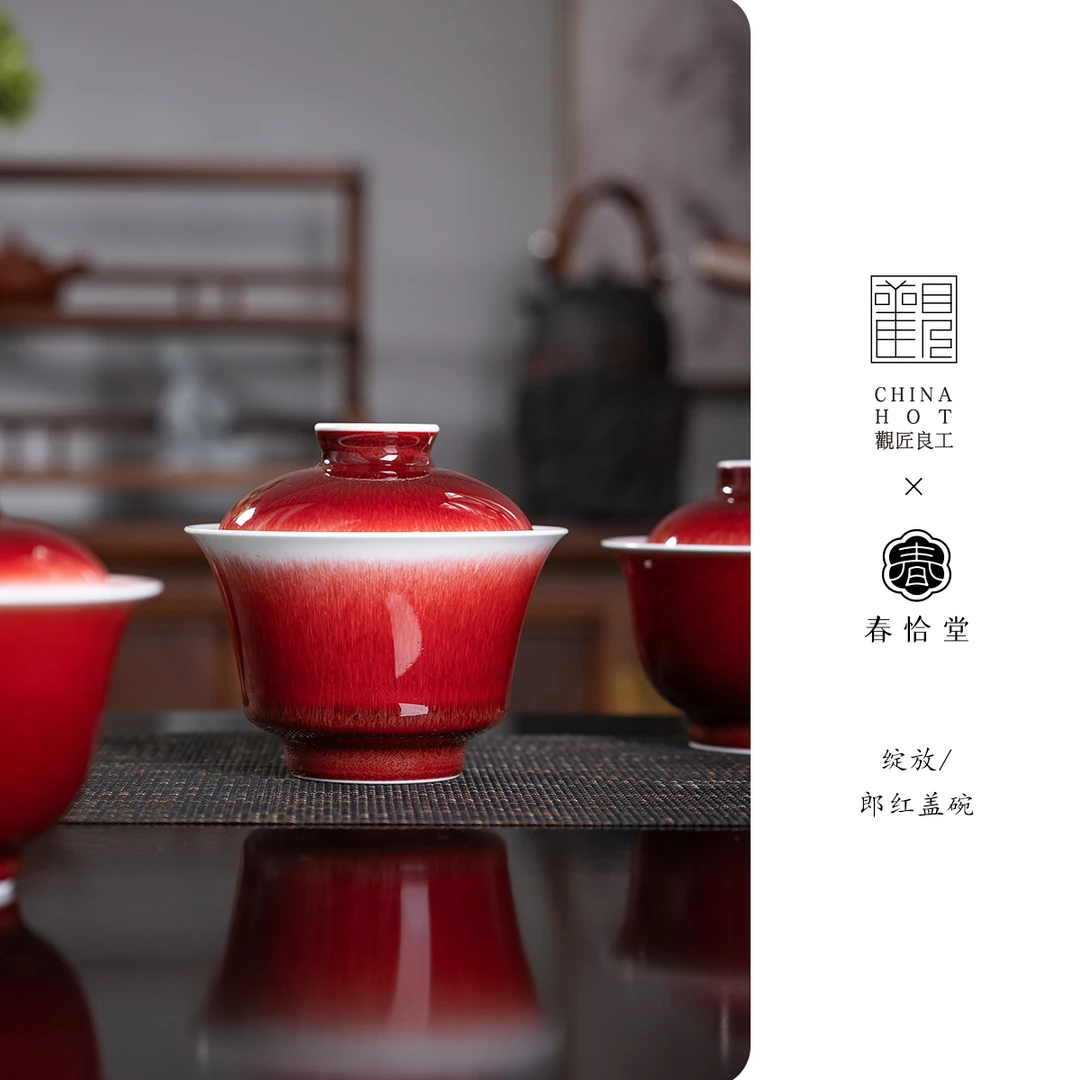春恰堂郎红盖碗景德镇陶瓷原矿全手工二才盖碗泡茶碗茶盘功夫茶具