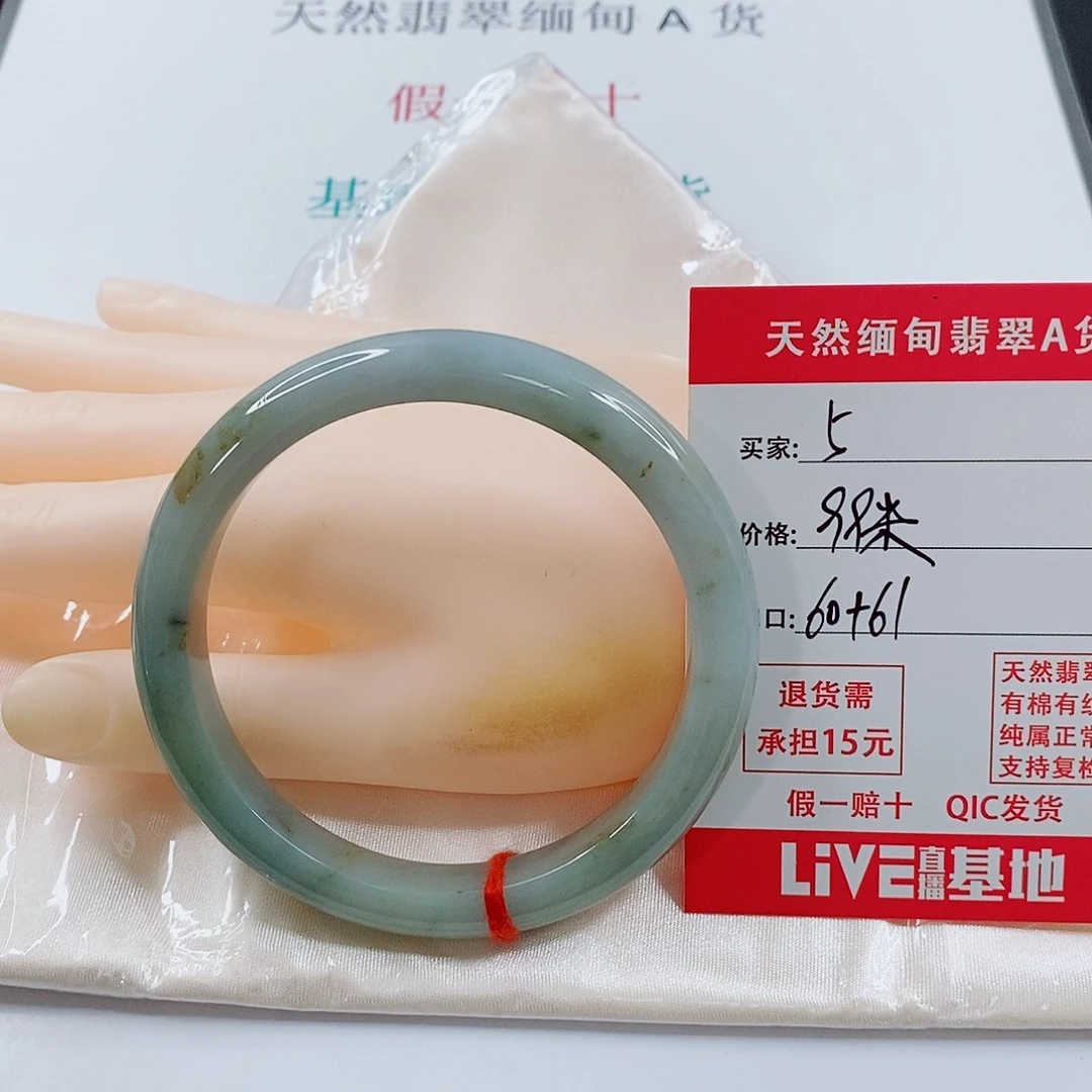 翡翠未镶嵌手链天然5