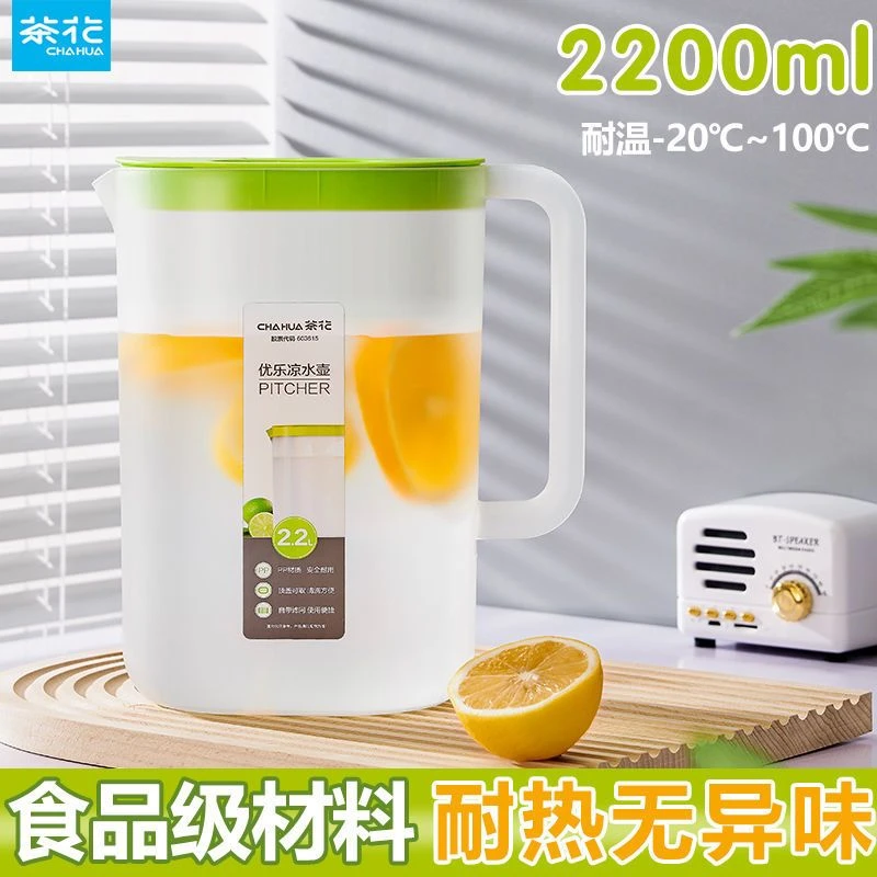 茶花冰箱冷水壶大容量家用冰镇水杯塑料凉水杯水壶冷泡饮料桶扎壶