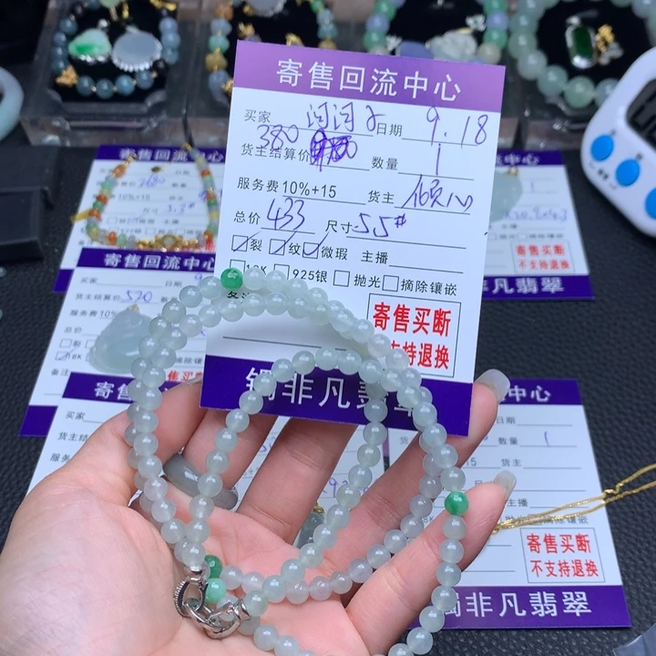 颈饰未镶嵌翡翠河**?