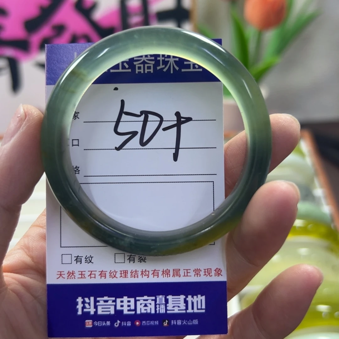 蛇纹石玉未镶嵌手镯64