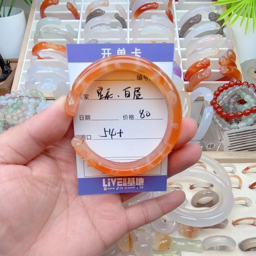 玛瑙/玉髓手镯未镶嵌