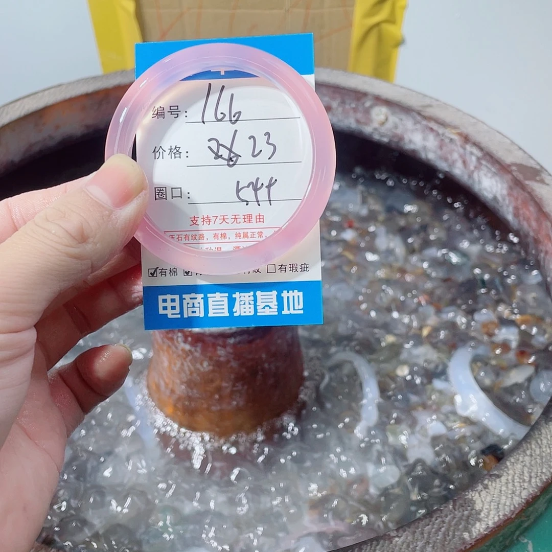 玛瑙/玉髓未镶嵌手镯166