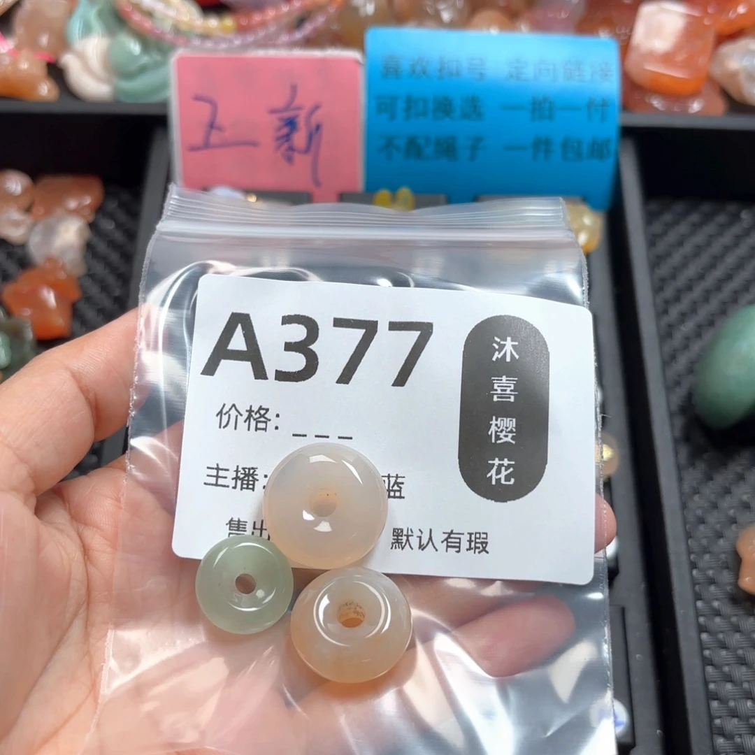 玛瑙/玉髓颈饰未镶嵌?****睫