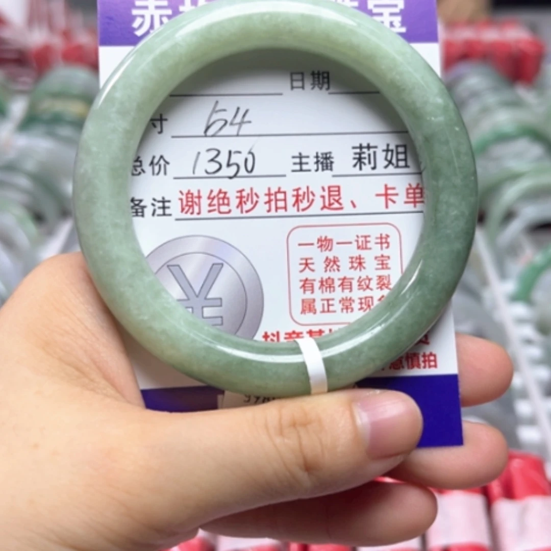 【闪购商品】未镶嵌手镯翡翠翡翠A货