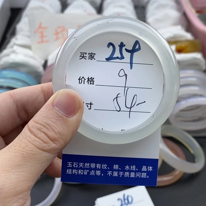 玛瑙/玉髓未镶嵌手镯259