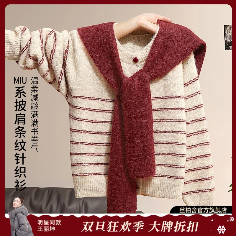 她池2025冬绵羊毛女装洋气时髦气质撞色爱心条纹针织衫T53X4076Z