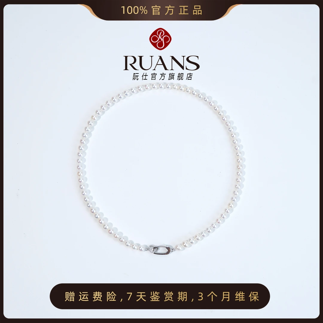 阮仕珍珠【白月光】淡水珍珠白色仙女链5-6百搭精致RSAN01736W