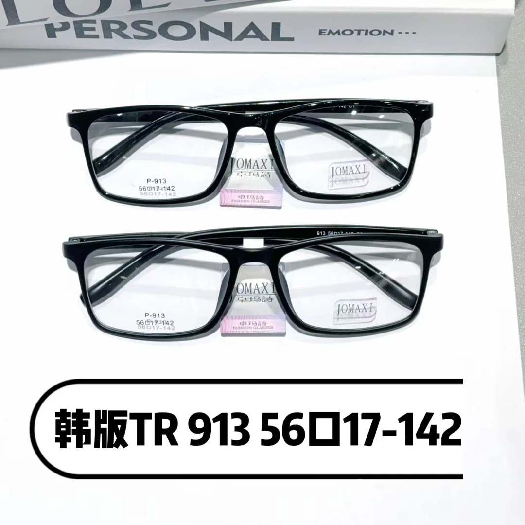 福利款 高品质超轻黑色TR90镜框商务百搭时尚眼镜架（亮黑、磨砂黑）