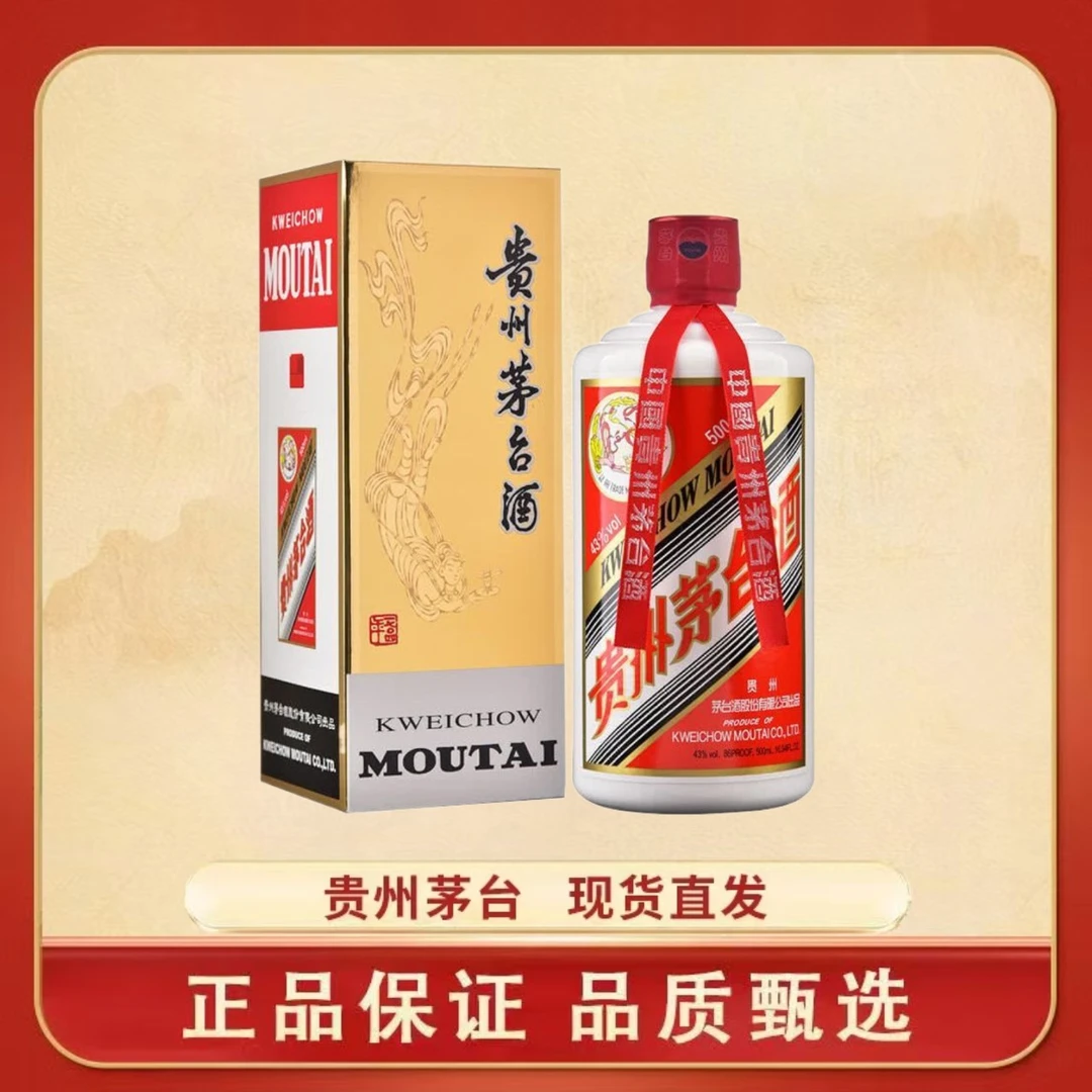 KWEICHOW MOUTAI/贵州茅台飞天茅台酱香型白酒43度500ml