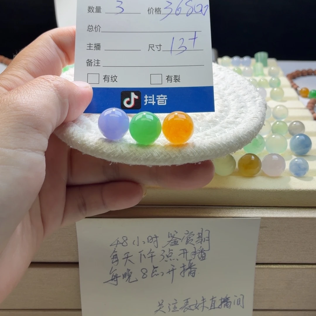 散珠翡翠天然翡翠A货卡13➕福禄寿一手价1452