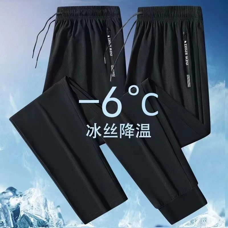 冰丝速干裤男女夏季薄款束脚弹力透气宽松大码户外跑步运动长裤