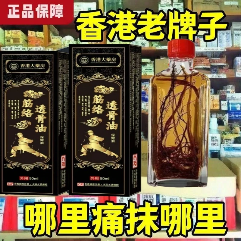 【升级款】一瓶装透骨油肩周膝盖关节草本温和养护中老年人