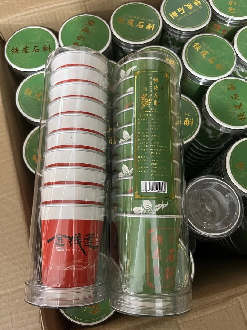 铁皮石斛金线莲随手杯一次性茶杯代用茶
