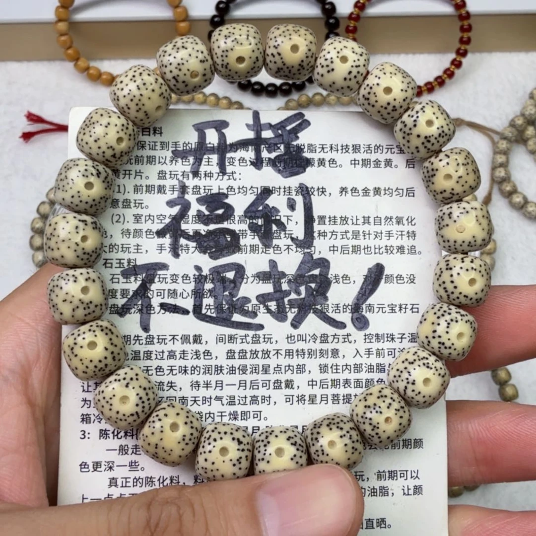 星月菩提手串石玉料骨瓷白眼睛留白细星单圈