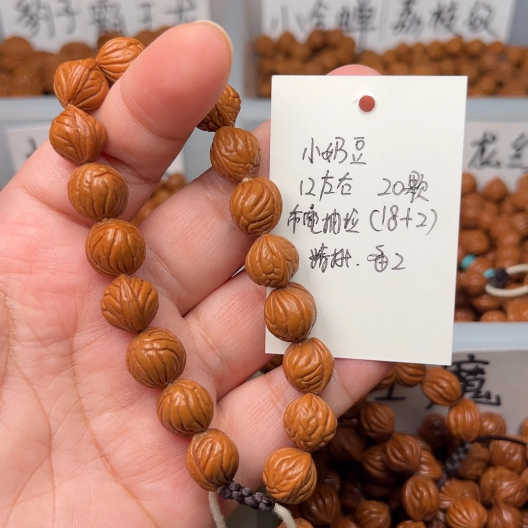 一***杨桃核吊坠12左右小奶豆手串