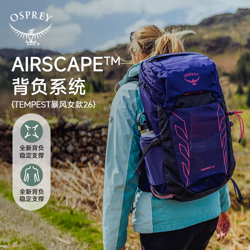 暴风24-44L女士专用OSPREY小鹰专业户外登山背包轻装徒步双肩包