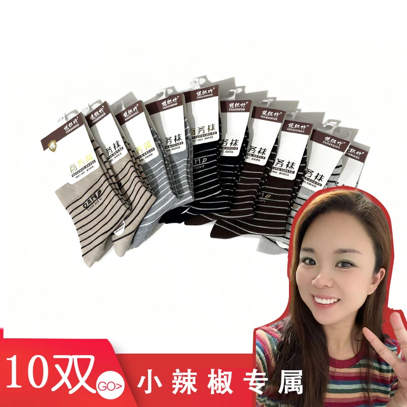 【小辣椒专属】女袜中腰秋冬款10双装
