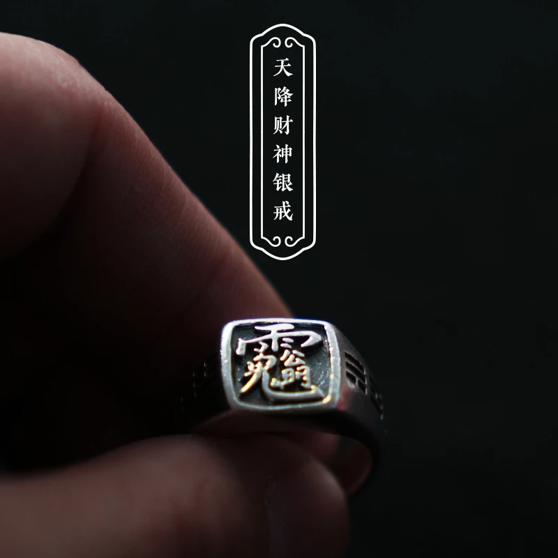 足银戒指 足银戒指 纯银财神戒指男女款999足银太岁戒指实心开口