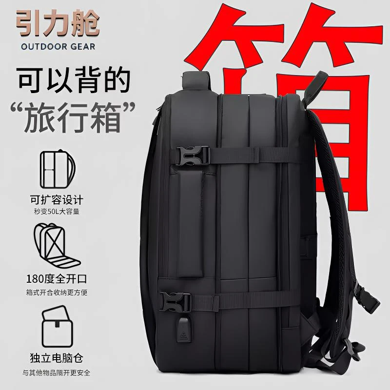 引力舱大容量差旅双肩包男短途旅游登机行李包可扩容17寸电脑背包