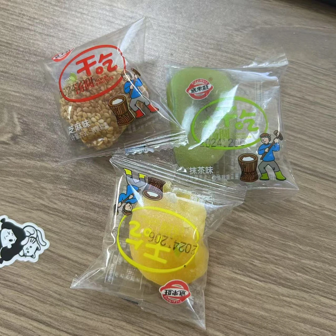 【破价福利】意来旺干吃汤圆 3斤