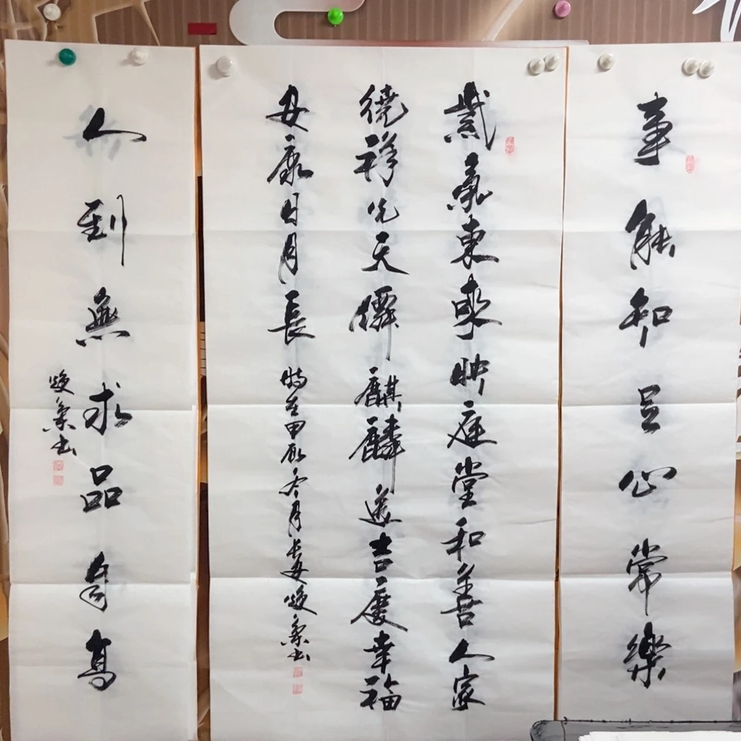 书法老师精品书法