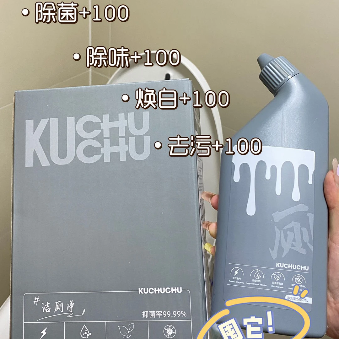 北库 强效洁厕净除菌