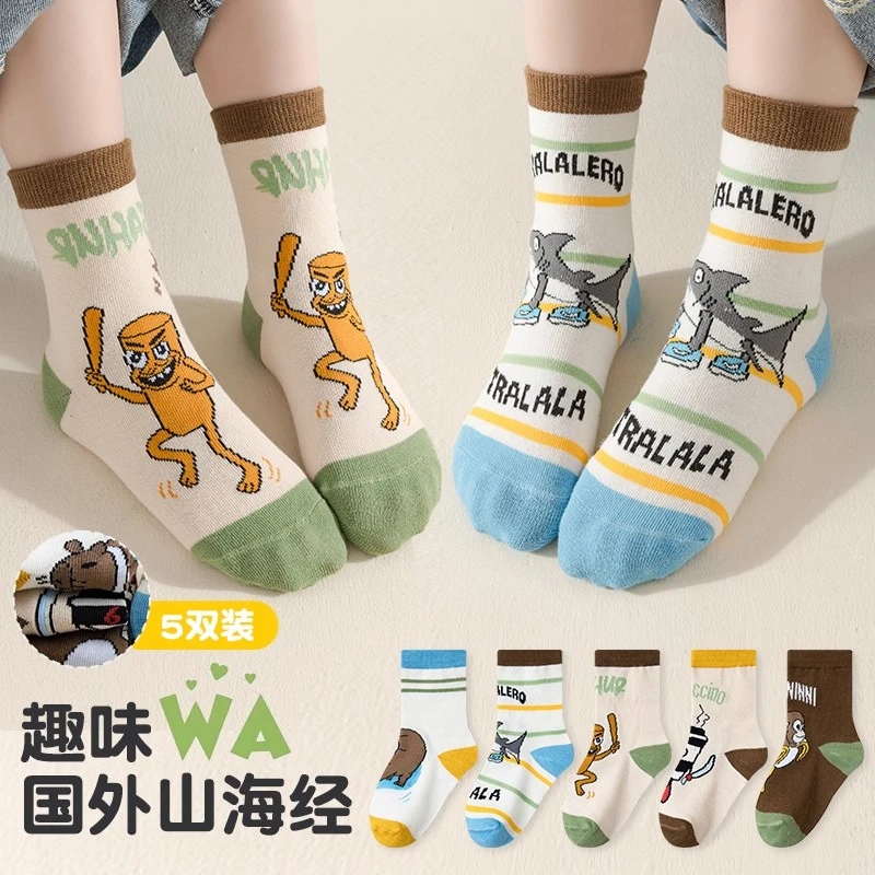 外国山海经袜子男童春秋季儿童a类棉袜中筒袜男宝宝卡通潮袜童袜