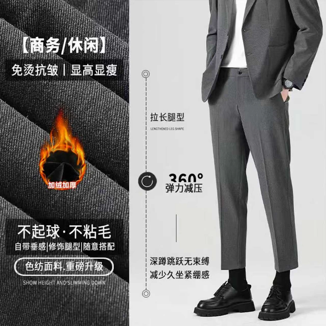 【猫王加绒商务西裤】抗皱保暖休闲西裤男士秋冬款弹力垂感直筒西裤