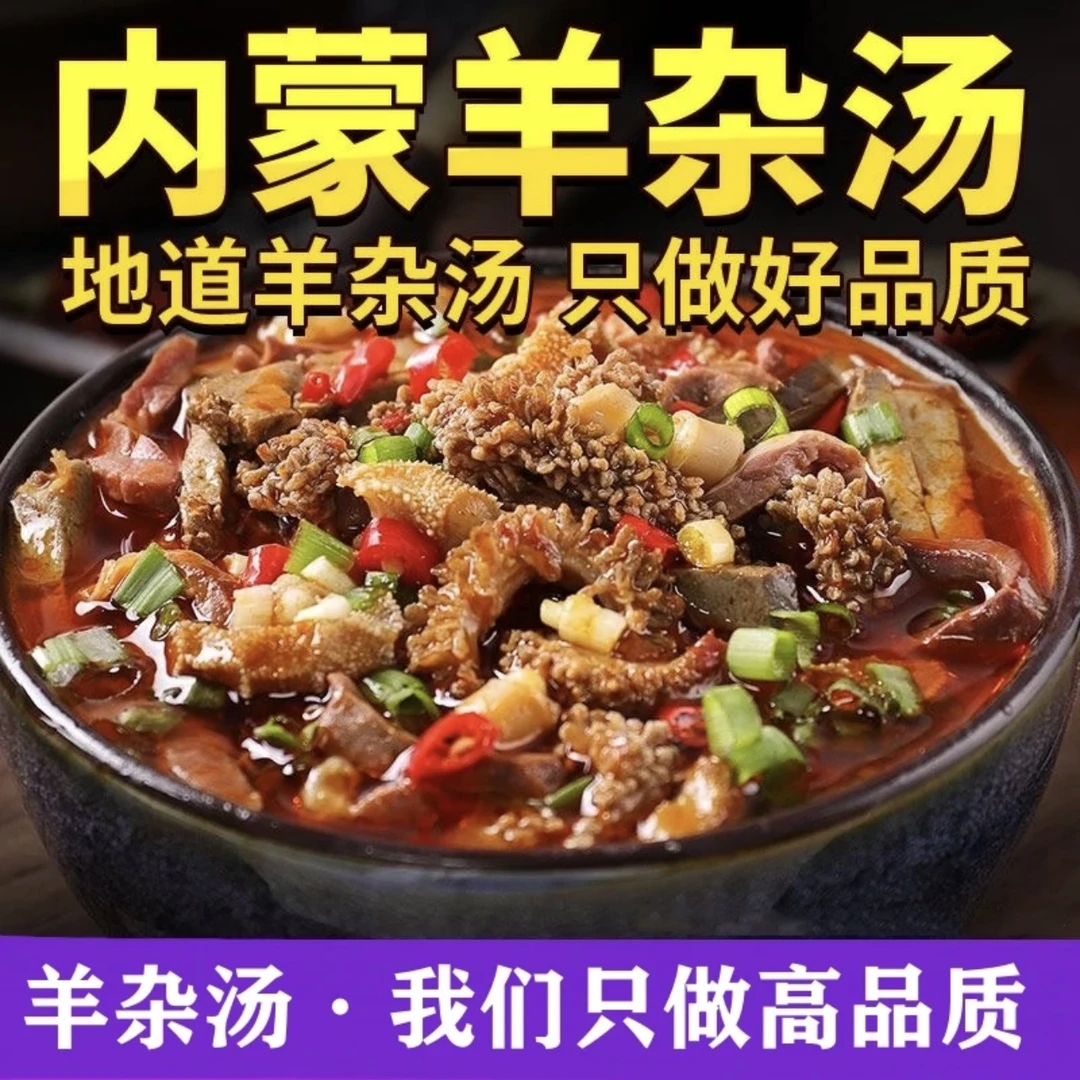 牧场羊杂【发5斤实惠装】羊杂