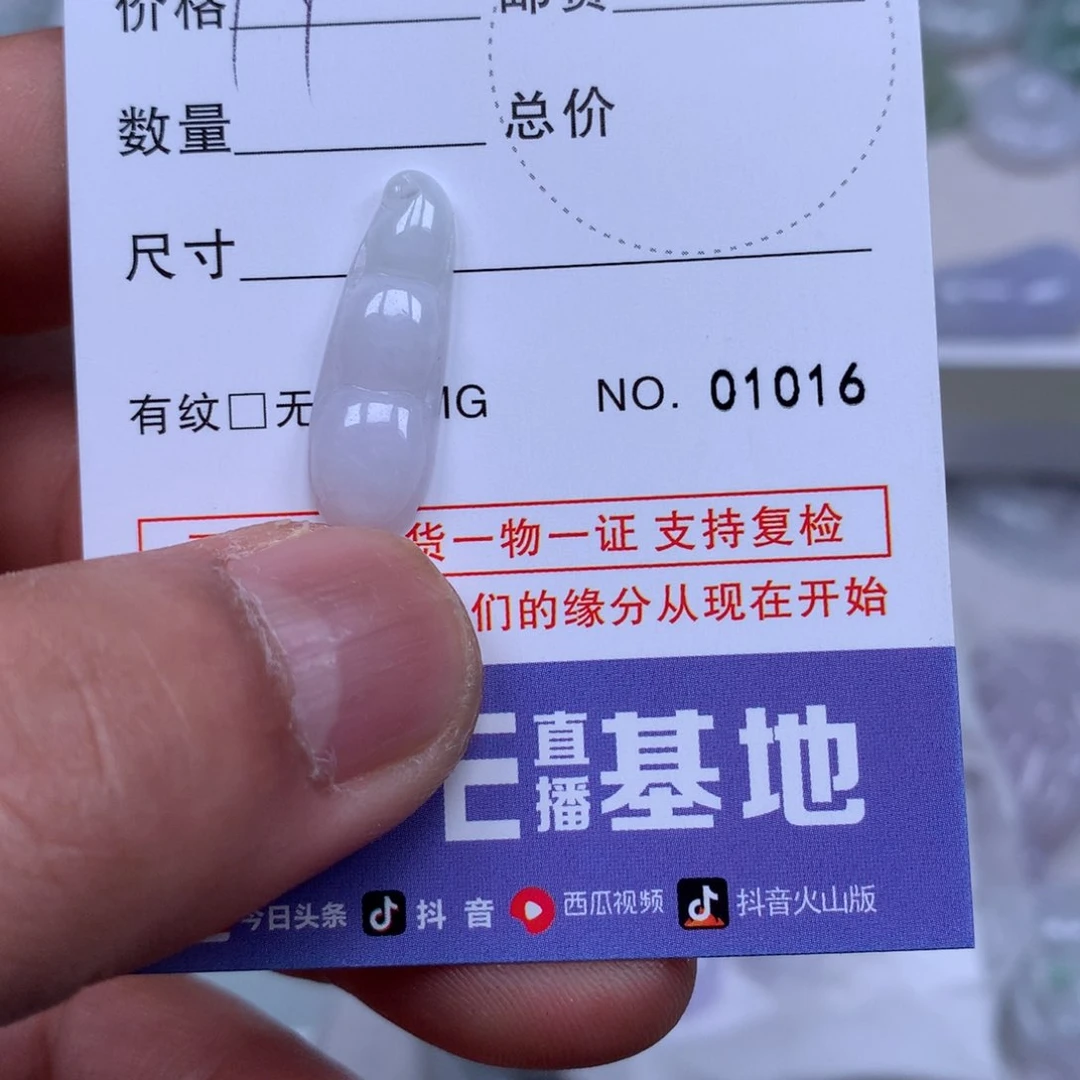 翡翠吊坠(不含链)未镶嵌执*