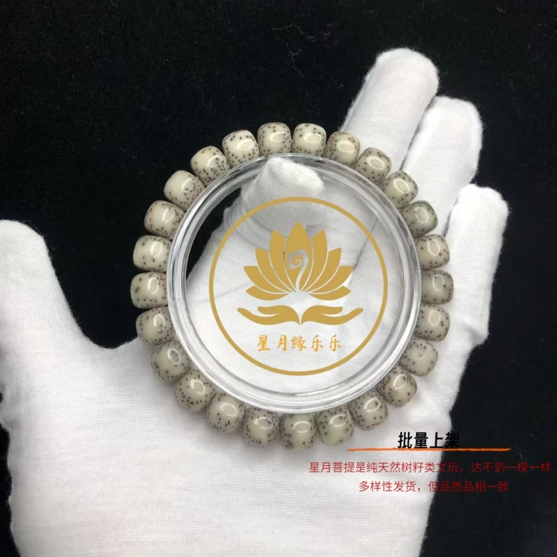 HZ38原生态星月菩提手串侧留白9.5*8.5mm文玩好物【皇冠银标】