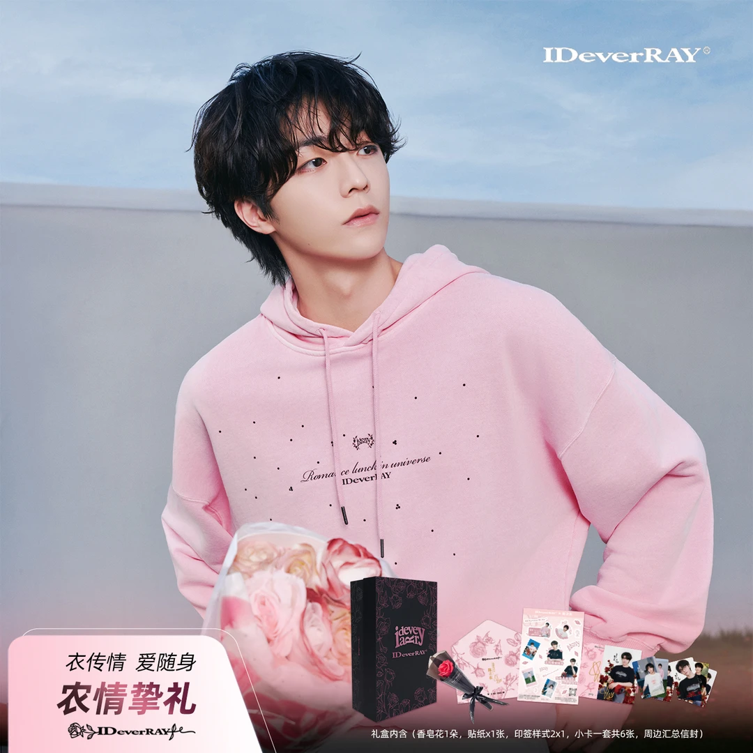 【陈立农同款】云柔轻松休闲连帽卫衣秋冬款桃浦粉应援色连帽衫