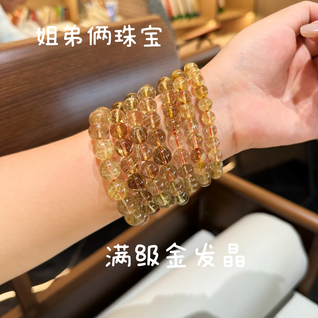 姐弟俩维纳斯金发晶细发净体水晶手串轻奢女款 多样性发其一