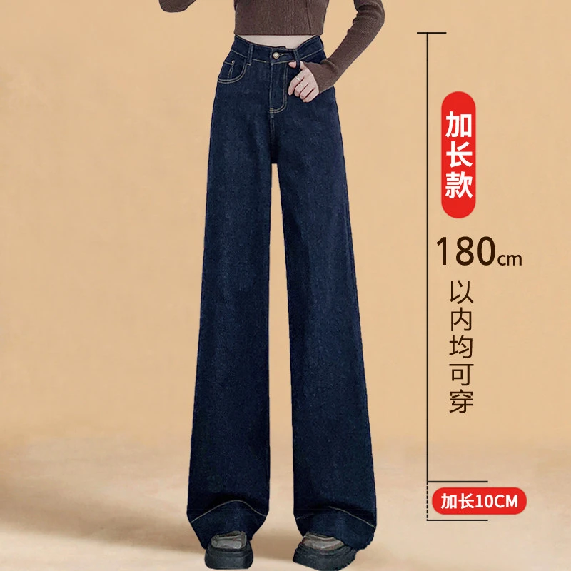 深蓝拖地阔腿裤女秋冬加绒高个子175加长高腰显瘦170直筒牛仔裤子