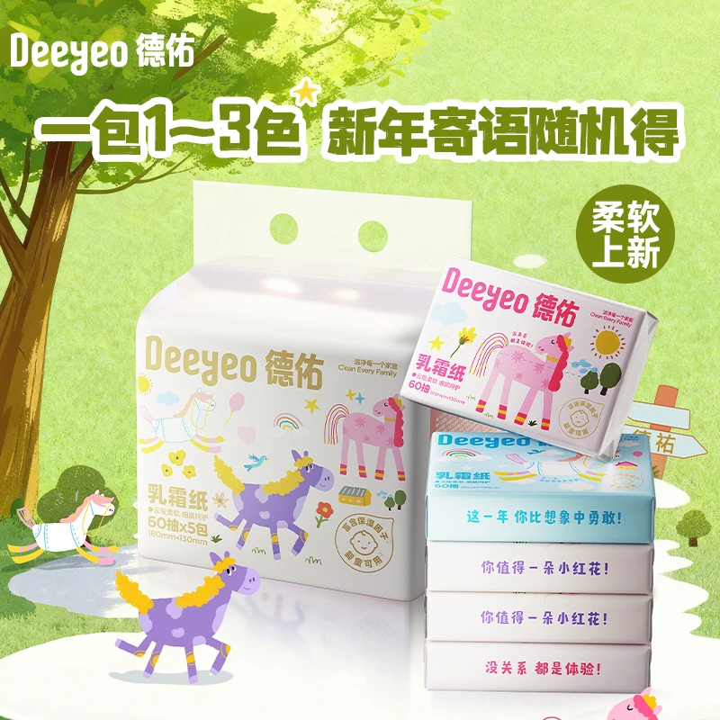 德佑婴儿云柔巾新生儿柔纸巾乳霜纸巾擦鼻子抽纸保湿