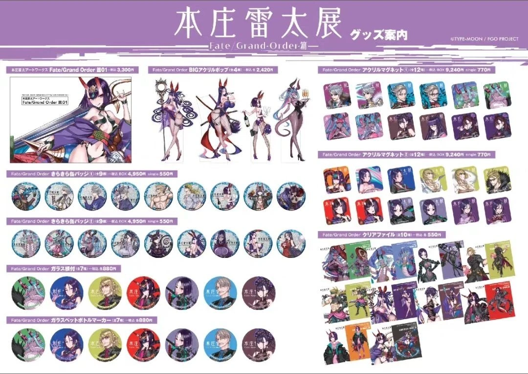 【FGO】本庄雷太展 吧唧/挂画