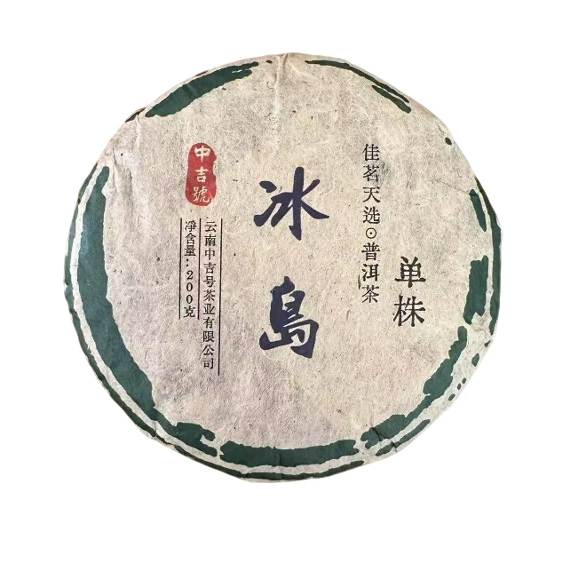 2010年中吉号冰岛单株普洱生茶200g