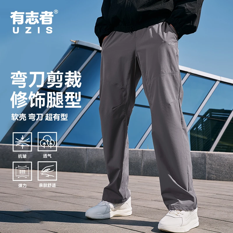 有志者UZIS暗盾户外速干篮球训练长裤男士运动卫裤夏季美式直筒裤