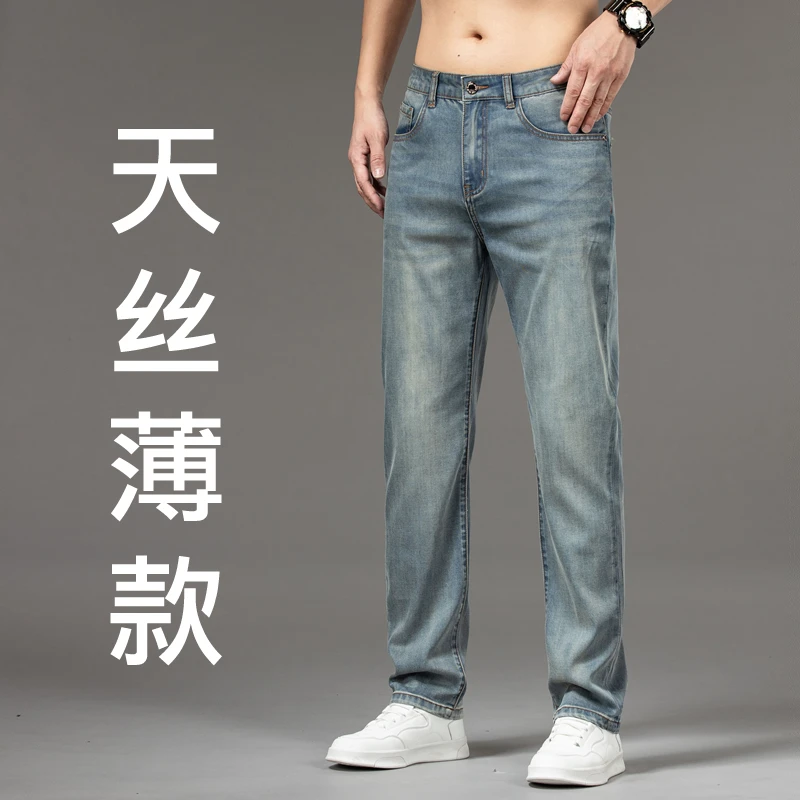 香港冰丝超薄牛仔裤男士2025夏季薄款复古宽松直筒商务冰丝休闲裤