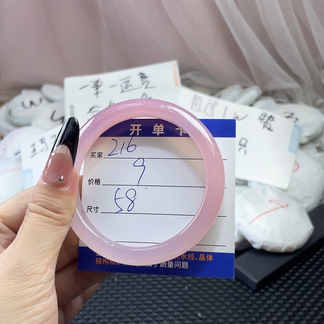 玛瑙/玉髓未镶嵌手镯216