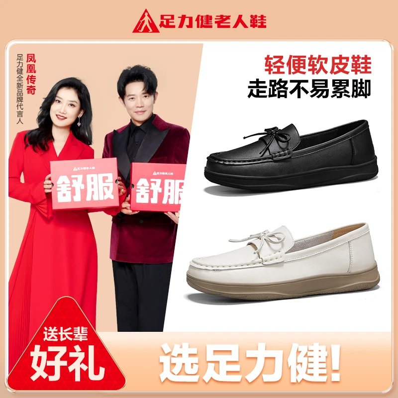 足力健老人鞋正品妈妈鞋轻便透气女鞋中老年休闲舒适健步鞋散步鞋